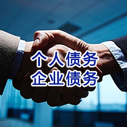 富裕追债公司